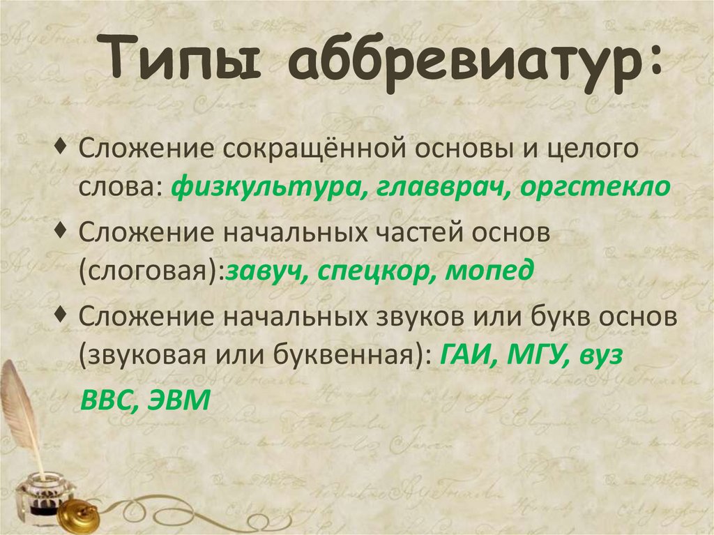 Особенности написания частицы «не» с прилагательными