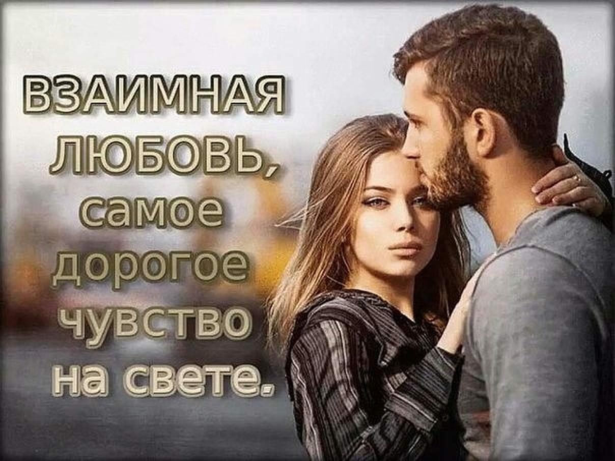 Как пишется слово невзаимная любовь - портал по русскому языку