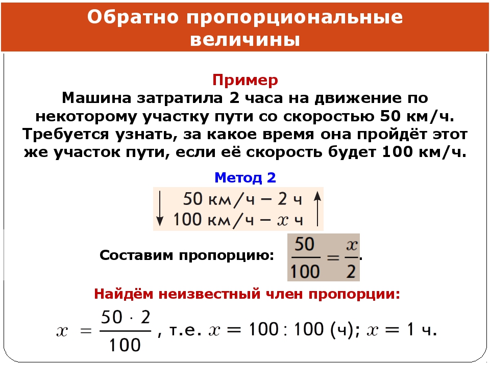 Прямая пропорциональность: понятие и примеры, правила и задачи | название сайта