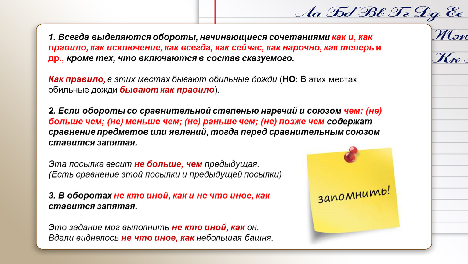 Помимо этого выделяется запятыми или нет в начале предложения