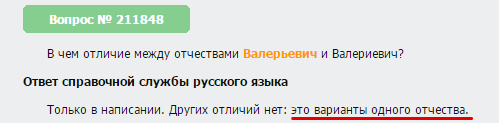 Перевод на английский валерьевич