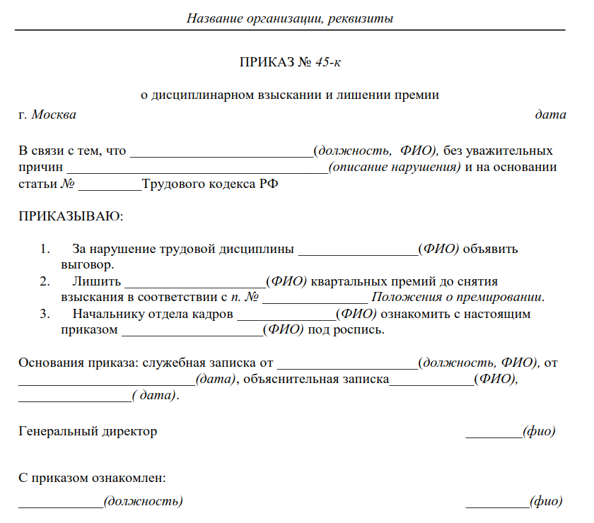 Как писать распоряжение в тексте: правила и примеры