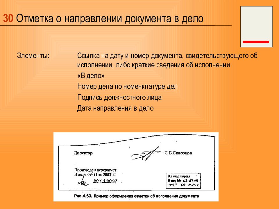 Правильное правописание: непредоставление или не предоставление