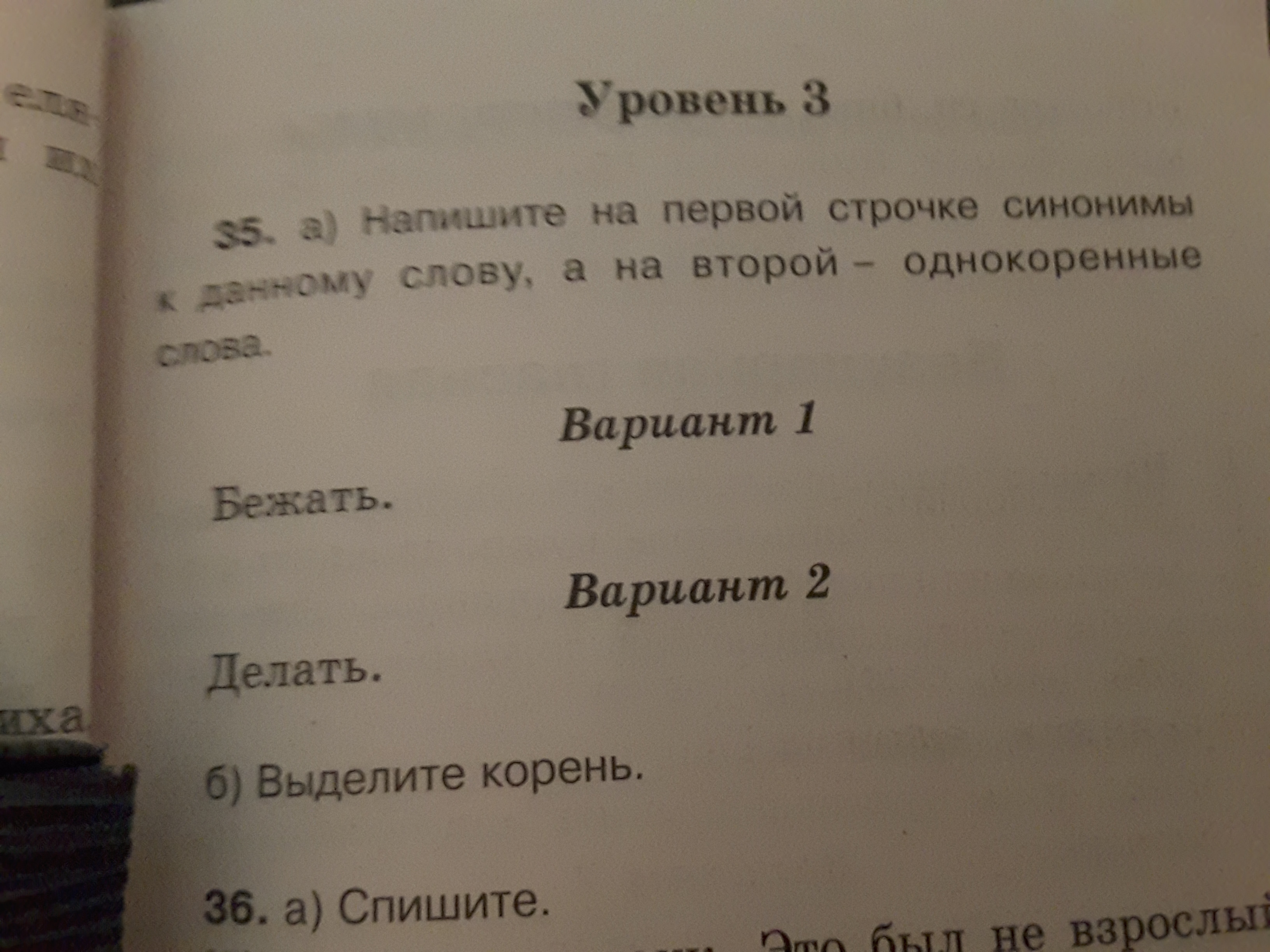 Правописание выражения "не за что": слитно или раздельно, когда через "ни", примеры, перевод