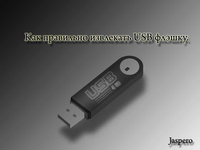 Как писать «флешмоб»
