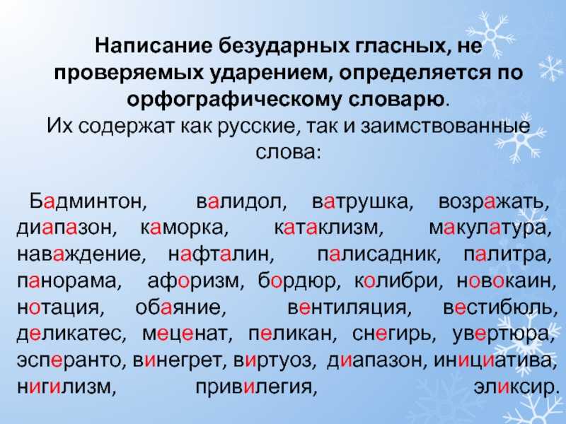 Частица не с разными частями речи, частица ни слитно или раздельно