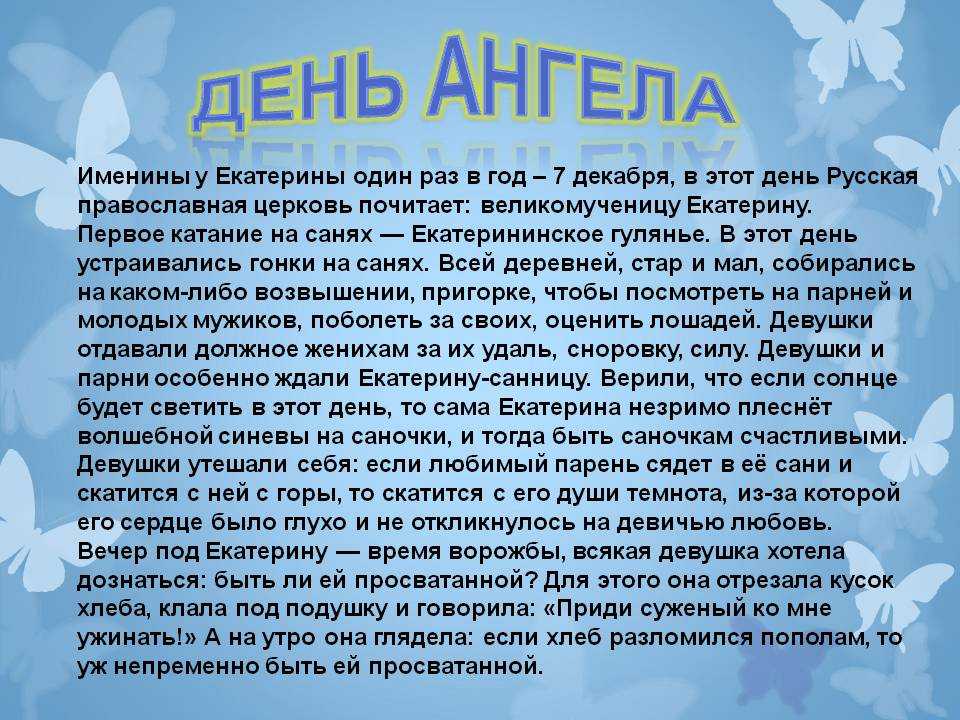 Как называть катю: варианты имени и укоротления