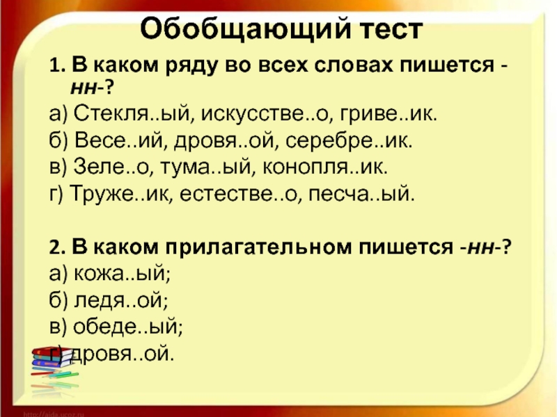 Нескромный: как пишется слитно или раздельно и почему