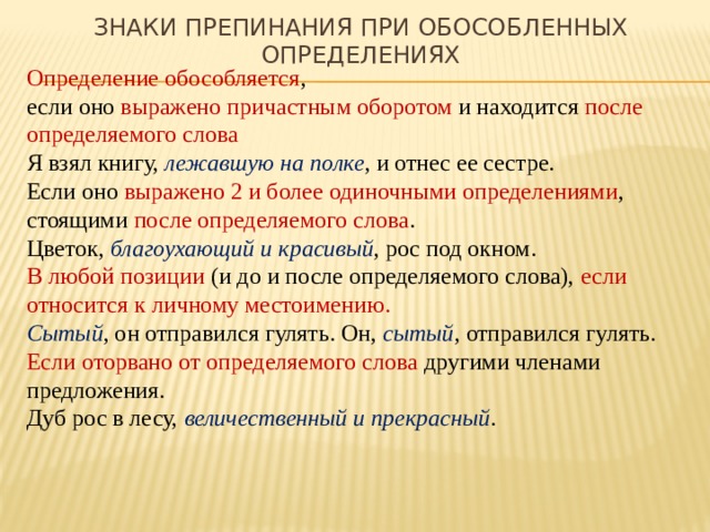 Особенно запятые с двух сторон. памятка по пунктуации