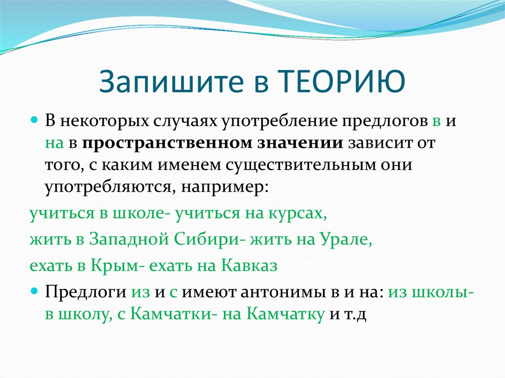 Во время или вовремя?