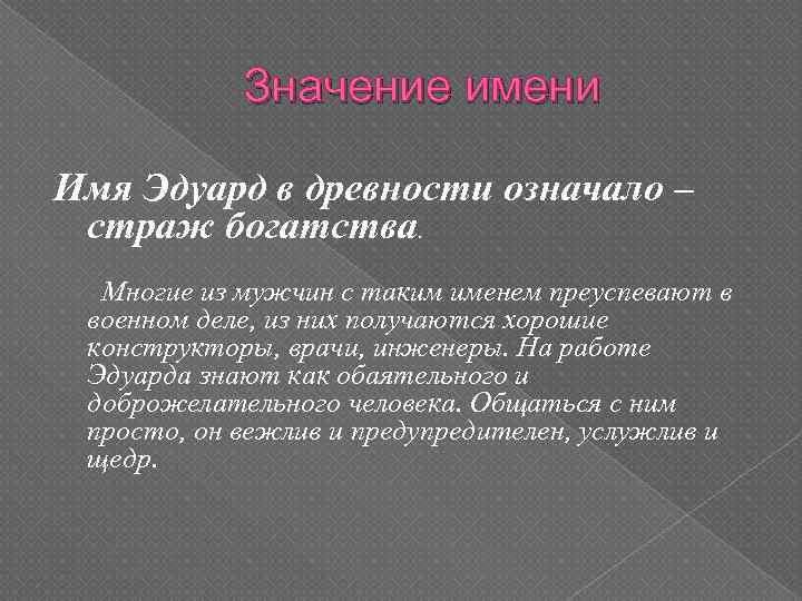 Рифмы к имени арсений обидные. веселые рифмы на женские имена