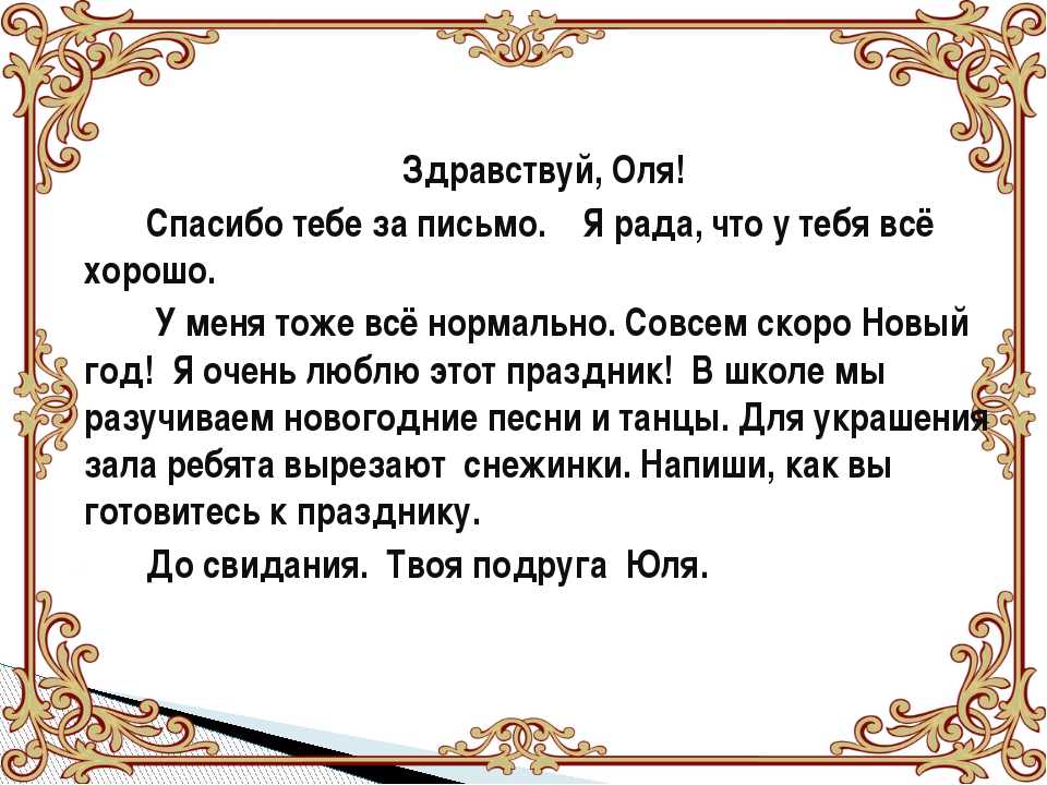 Узнаем как правильно пишется слово не дописала Правила и примеры