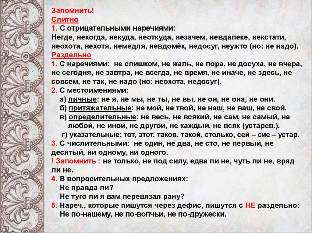 "никуда" или "ни куда" - слитно или раздельно, примеры