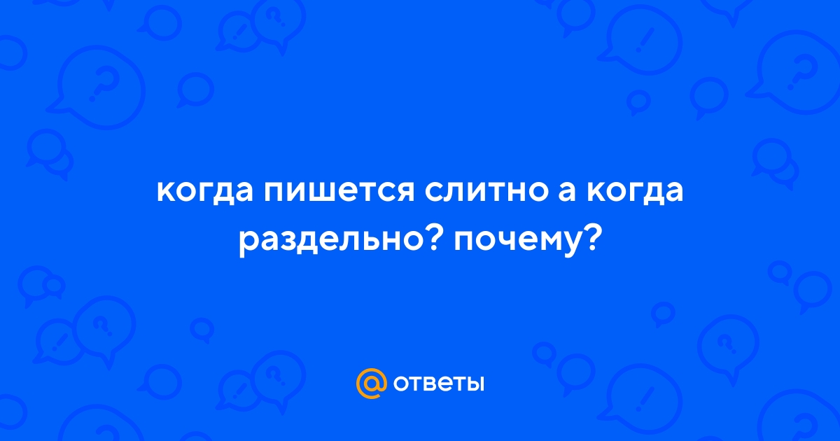 Нечем заняться как пишется слитно
