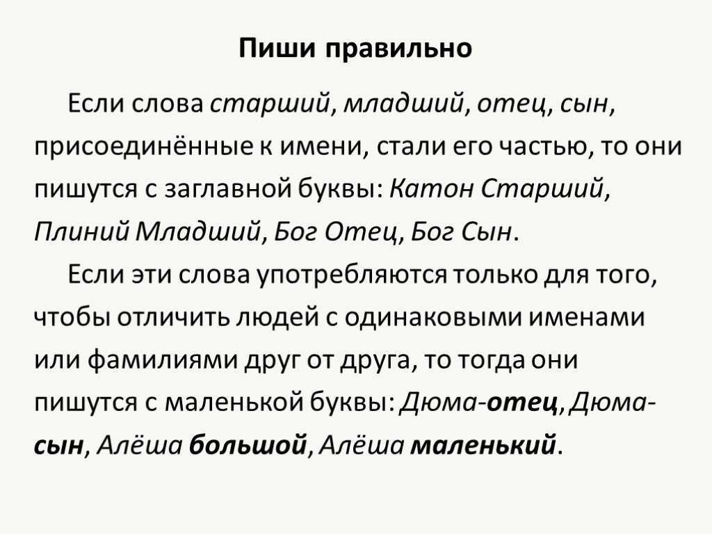 Как пишется слово постарше слитно или раздельно - портал по русскому языку