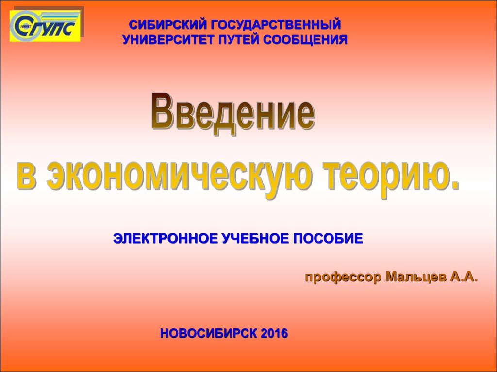 Экономика (наука) - читайте бесплатно в онлайн энциклопедии «знание.вики»