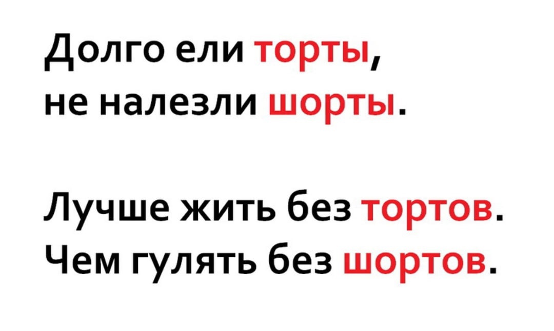 Правильное написание ставьте или ставьте как правильно пишется