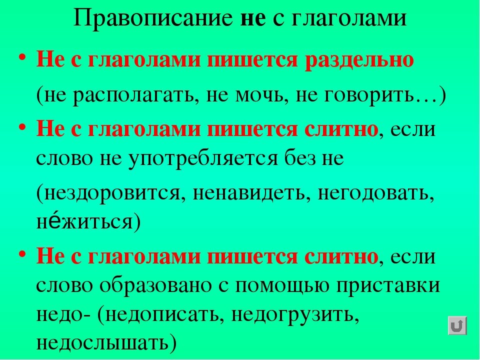 Как пишется слово недоставало слитно или раздельно - как пишется то или иное слово или словосочетание