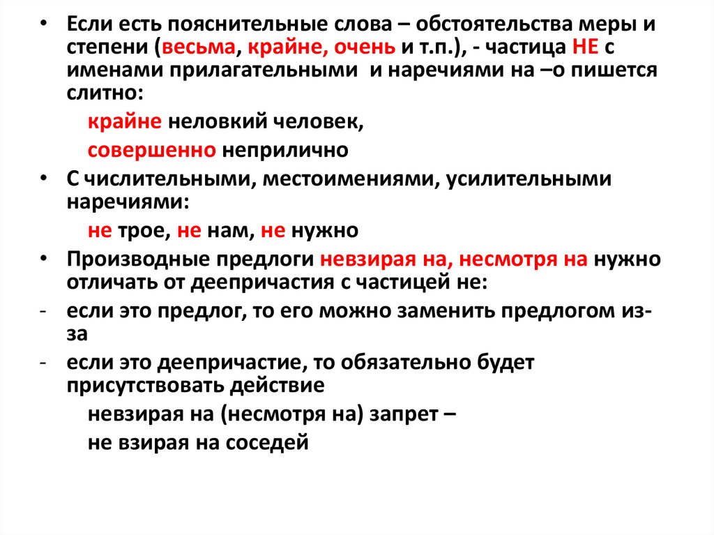 Все в силе как пишется слитно или раздельно