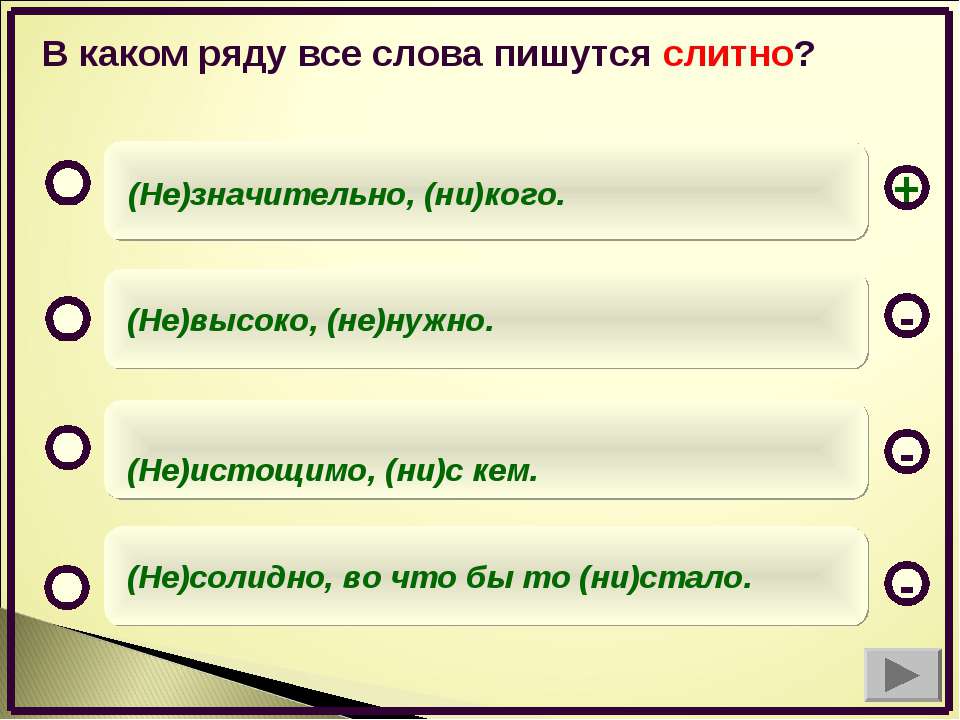 Как пишется: «поближе» или «по ближе»?