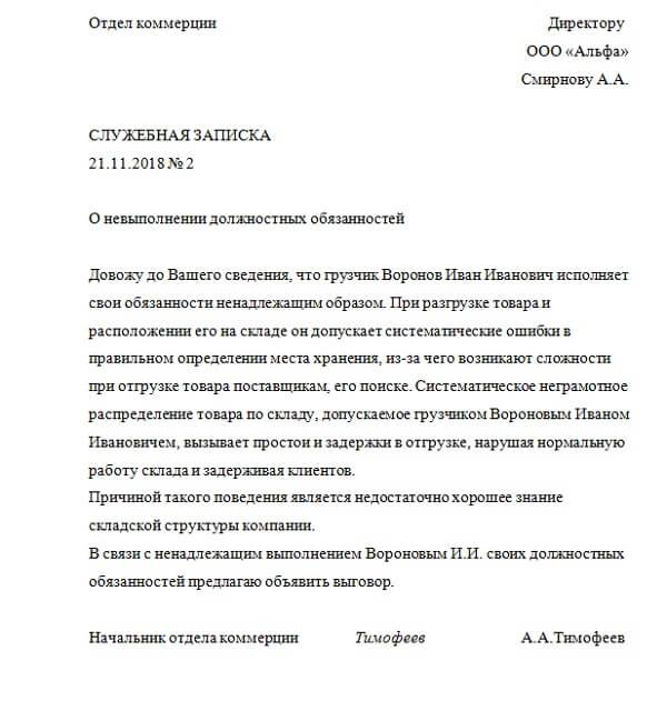 Правильное правописание: «невыполнение» или «не выполнение»