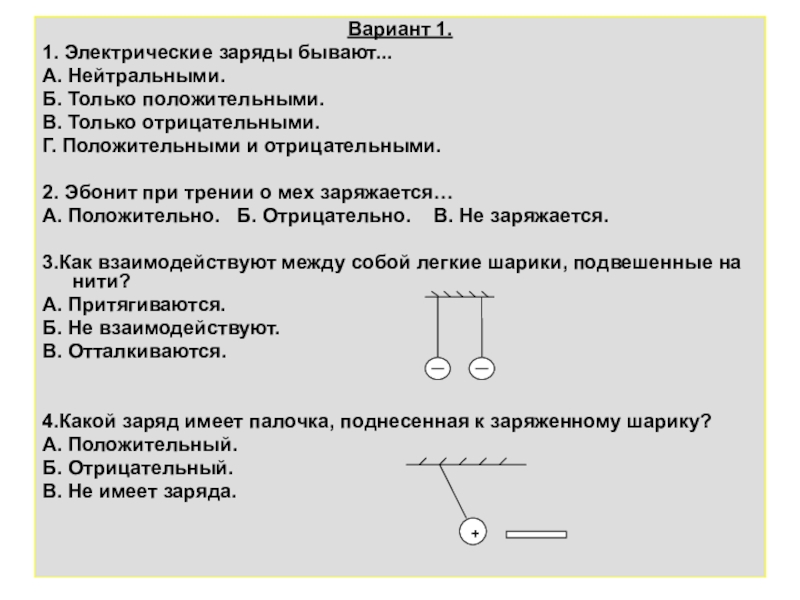 Виды электрического тока и его характеристики
