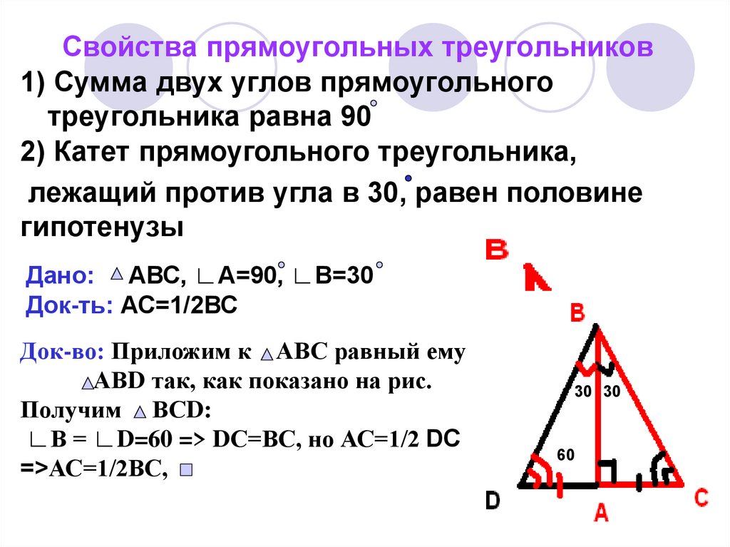 Геометрия