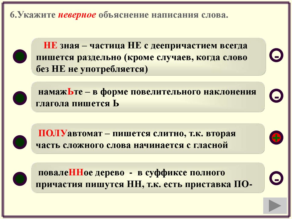 Не равнодушный или неравнодушный, как правильно пишется?