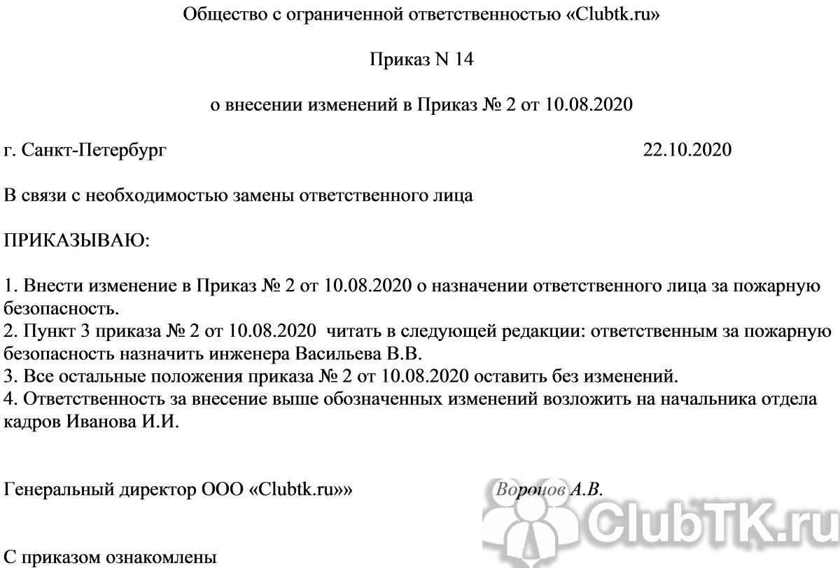Как пишется слово приказ в тексте с большой или маленькой буквы - как пишется то или иное слово или словосочетание
