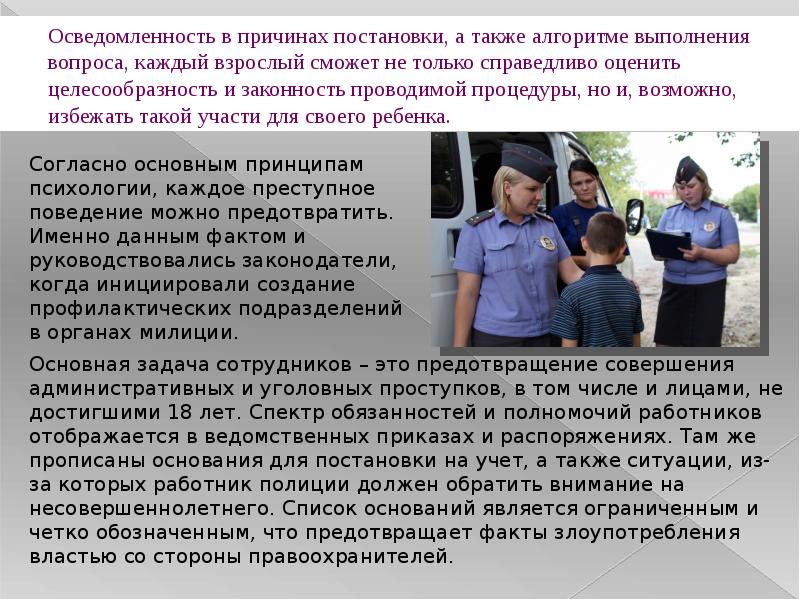 Как пишется внутри школьные или внутришкольные