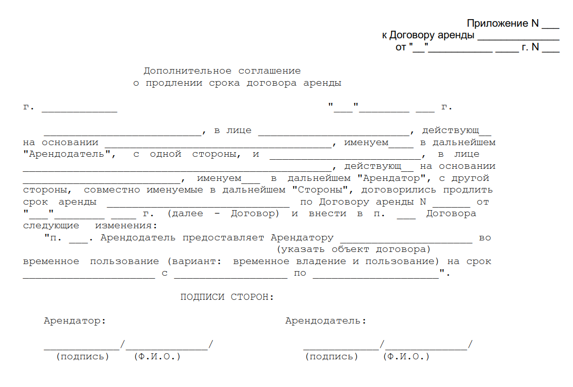 Как пишется не жилое или нежилое помещение - граматика и образование на pisanino.ru