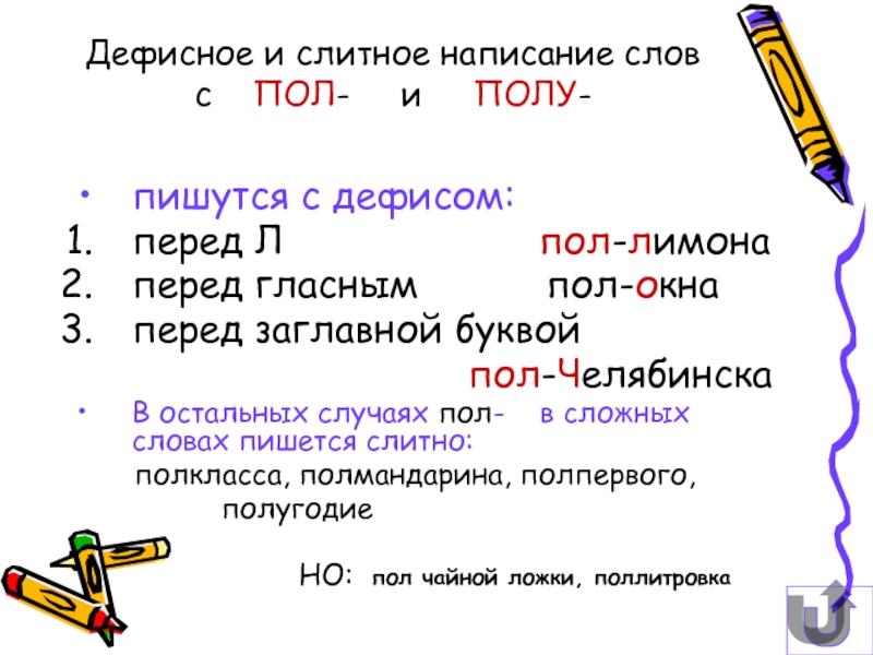 Пол первого — канализация