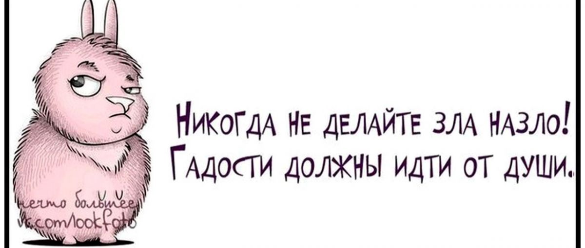 На зло или назло - правило правописания части речи, значение