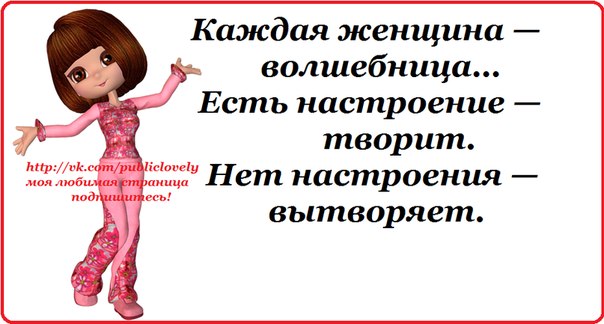 Узнаем как правильно пишется слово настроение Правила и примеры