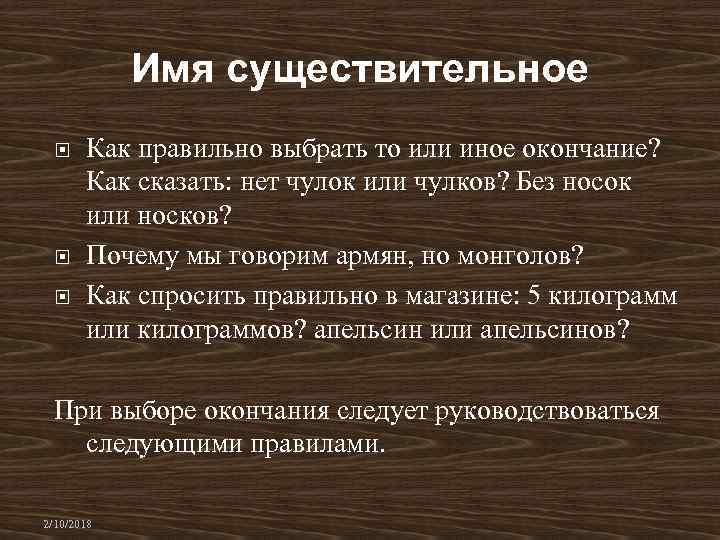 Как правильно пишется слово добавишь: правописание, правило, примеры, морфологический разбор? - правильно писать "добавишь"!