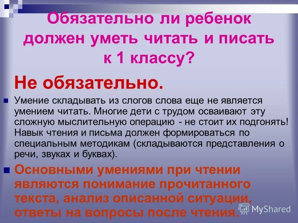 Не» с именами существительными — правило, примеры. как пишутся существительные с не - uhistory.ru