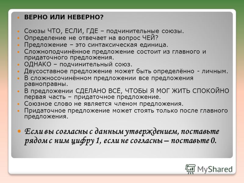 Как пишется слово неверно слитно или, данные не верны