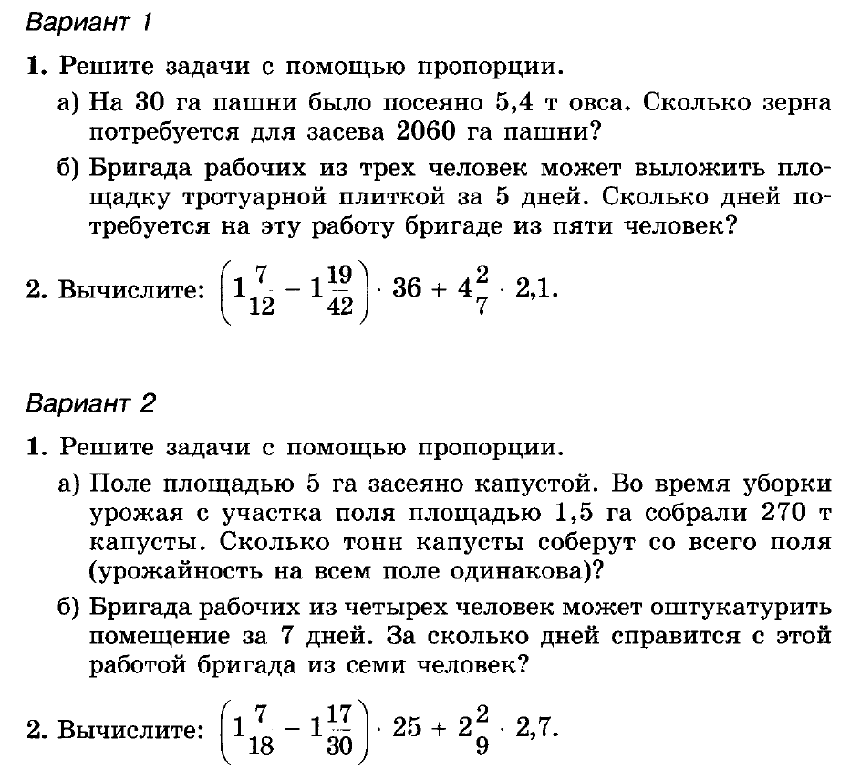 Пропорции 1 к 3 – что значит соотношение 1 к 1, 1 к 2, 1 к 3 (или 1:1, 1:2, 1:3)?