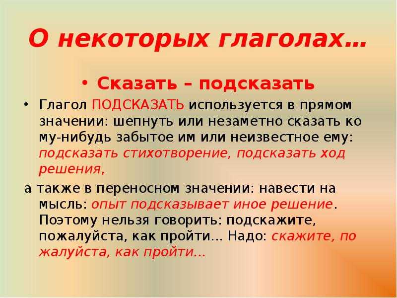 "не подскажете": как правильно пишется, грамматика, примеры
