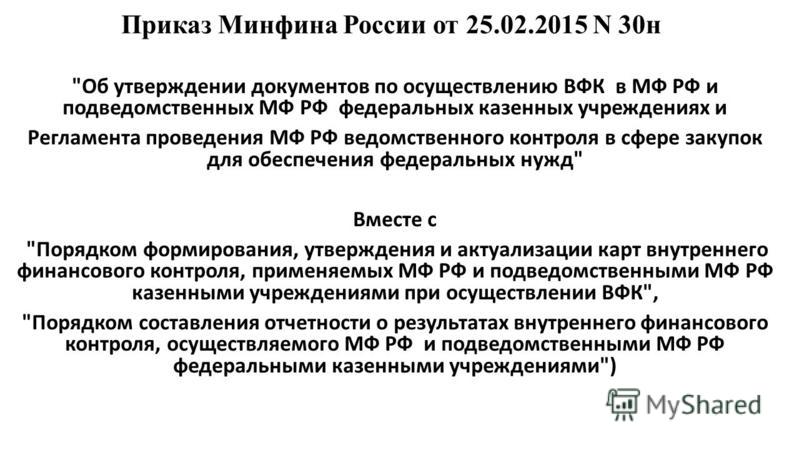Правила сокращения наименований адресных объектов при регистрации ооо