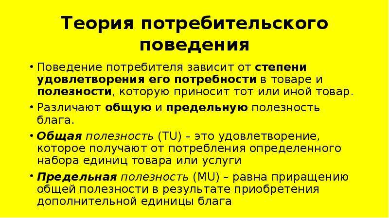 Презентация по обществознанию экономика семьи (7 класс)  доклад, проект