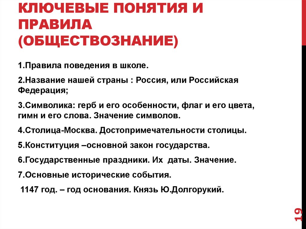 Принципы русской орфографии таблица кратко