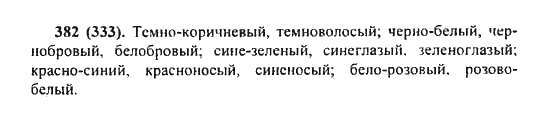 Узнаем как правильно пишется слово темно коричневый слитно или раздельно Правила русского языка Примеры предложений со словом темно коричневый