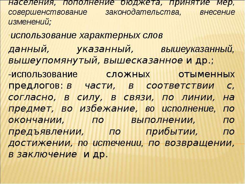 Как пишется вышеуказанных вместе или раздельно