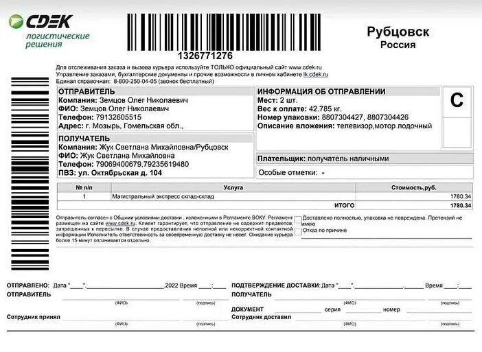 Наперекор слитно или раздельно как правильно написать