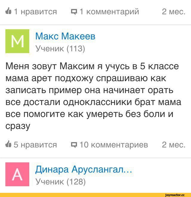 Как правильно пишется слово умираешь?