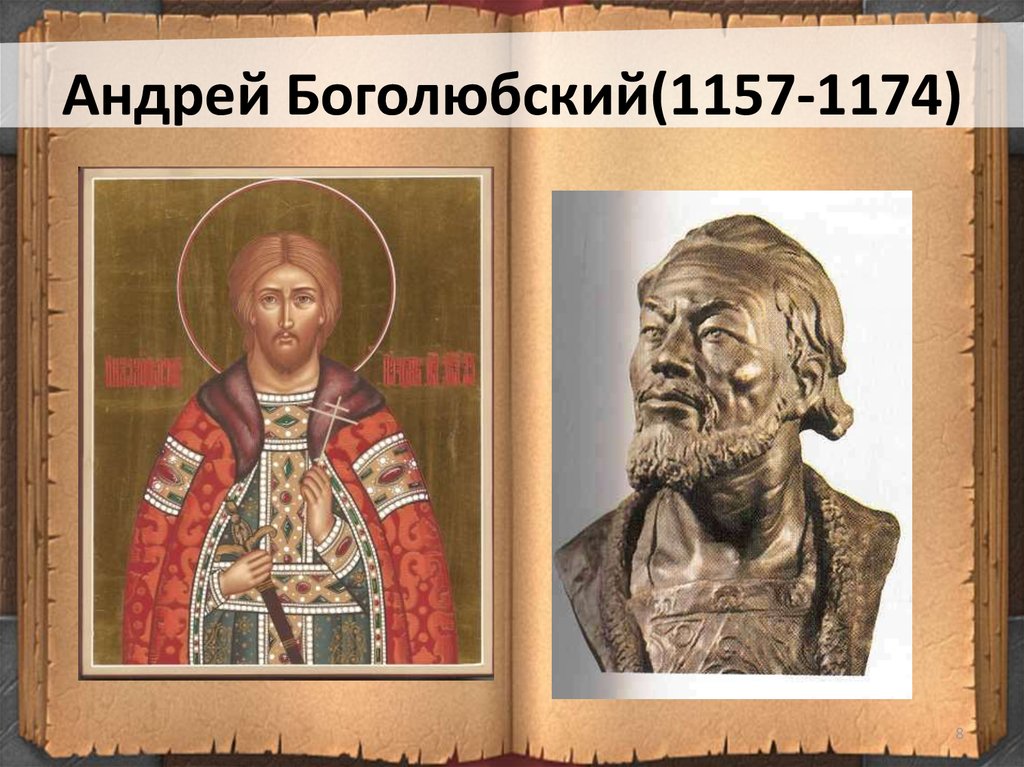 Основные события времени андрея боголюбского | плюсы и минусы