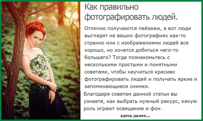 Сфоткать или с фоткать как пишется - как пишется то или иное слово или словосочетание
