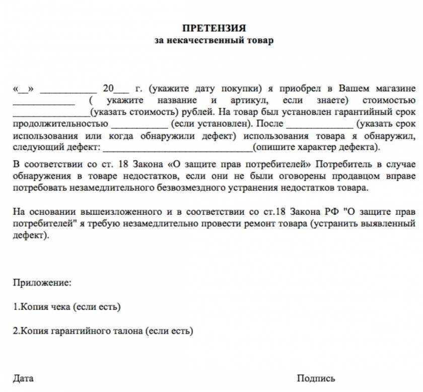 В связи с непоставкой товара как пишется - slovrus.ru - основы правописания русского языка
