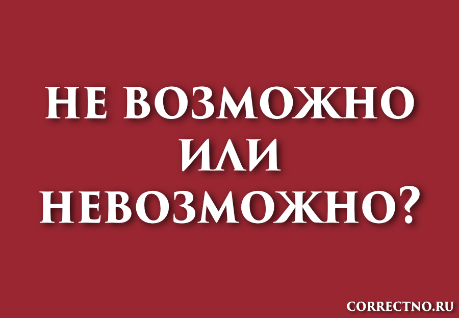 "некондиция" - фонетический разбор